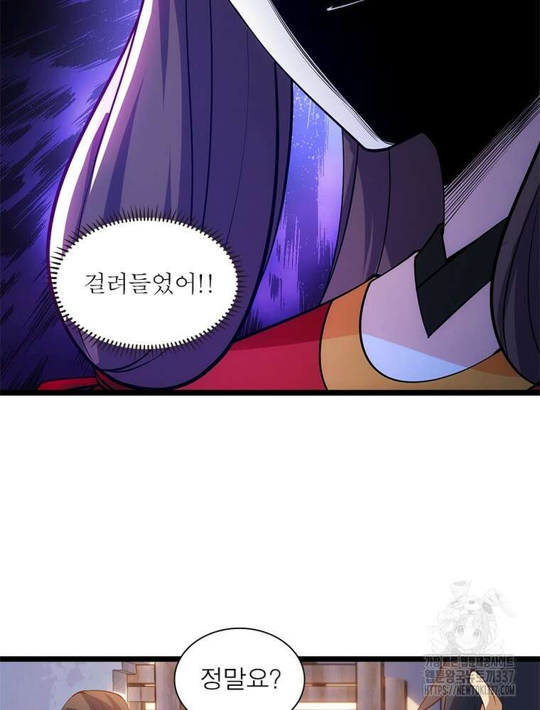 환생불사 158화 10