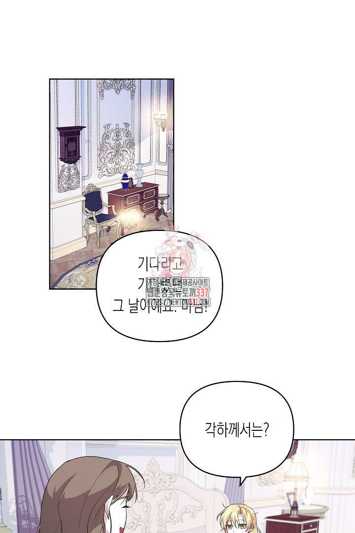 일단 결혼부터 43화 1