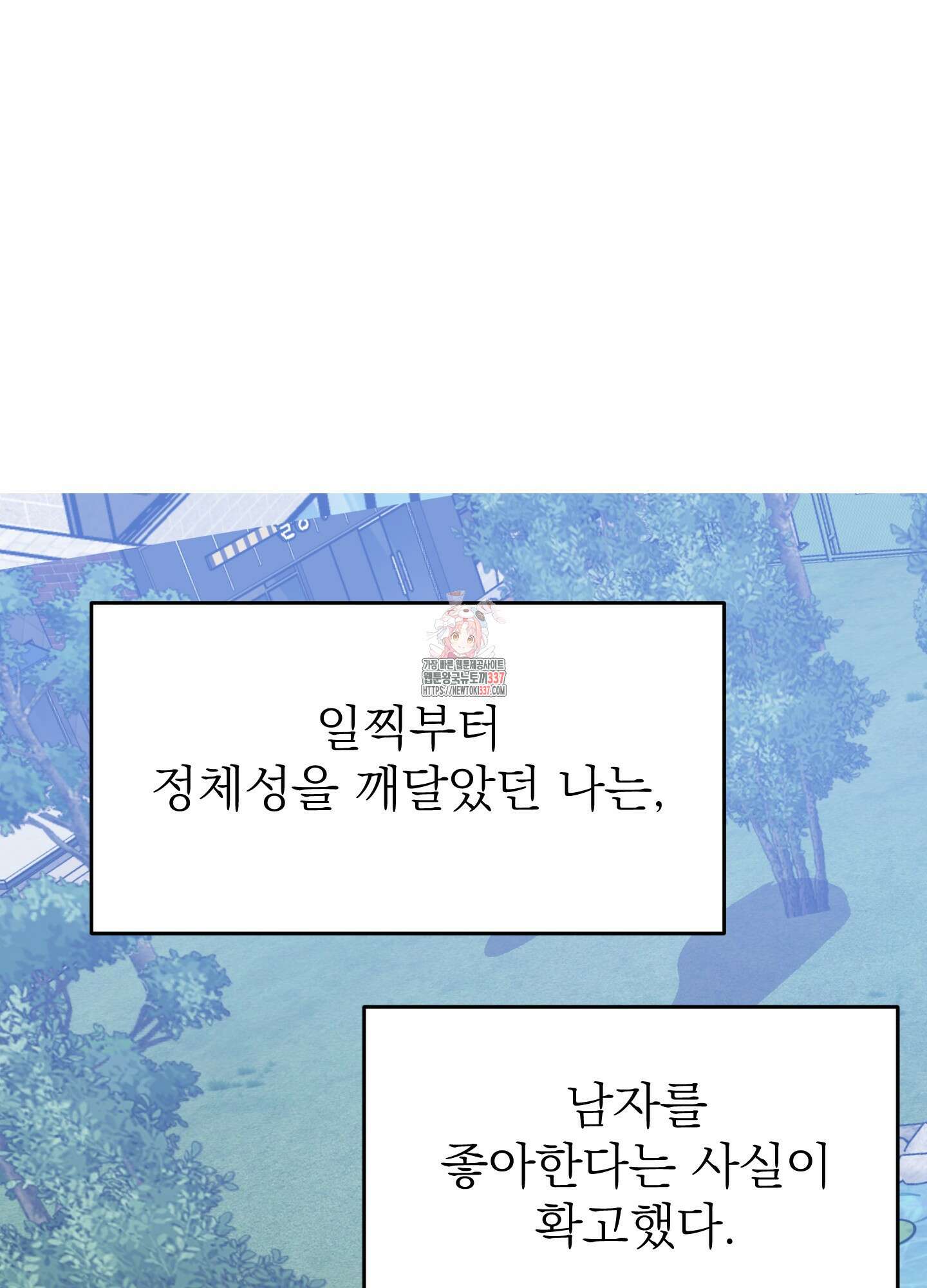 카페인러브 20화 1