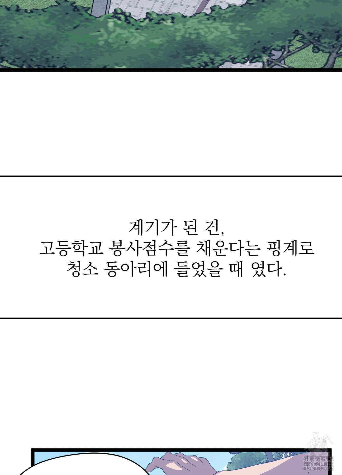 카페인러브 20화 2