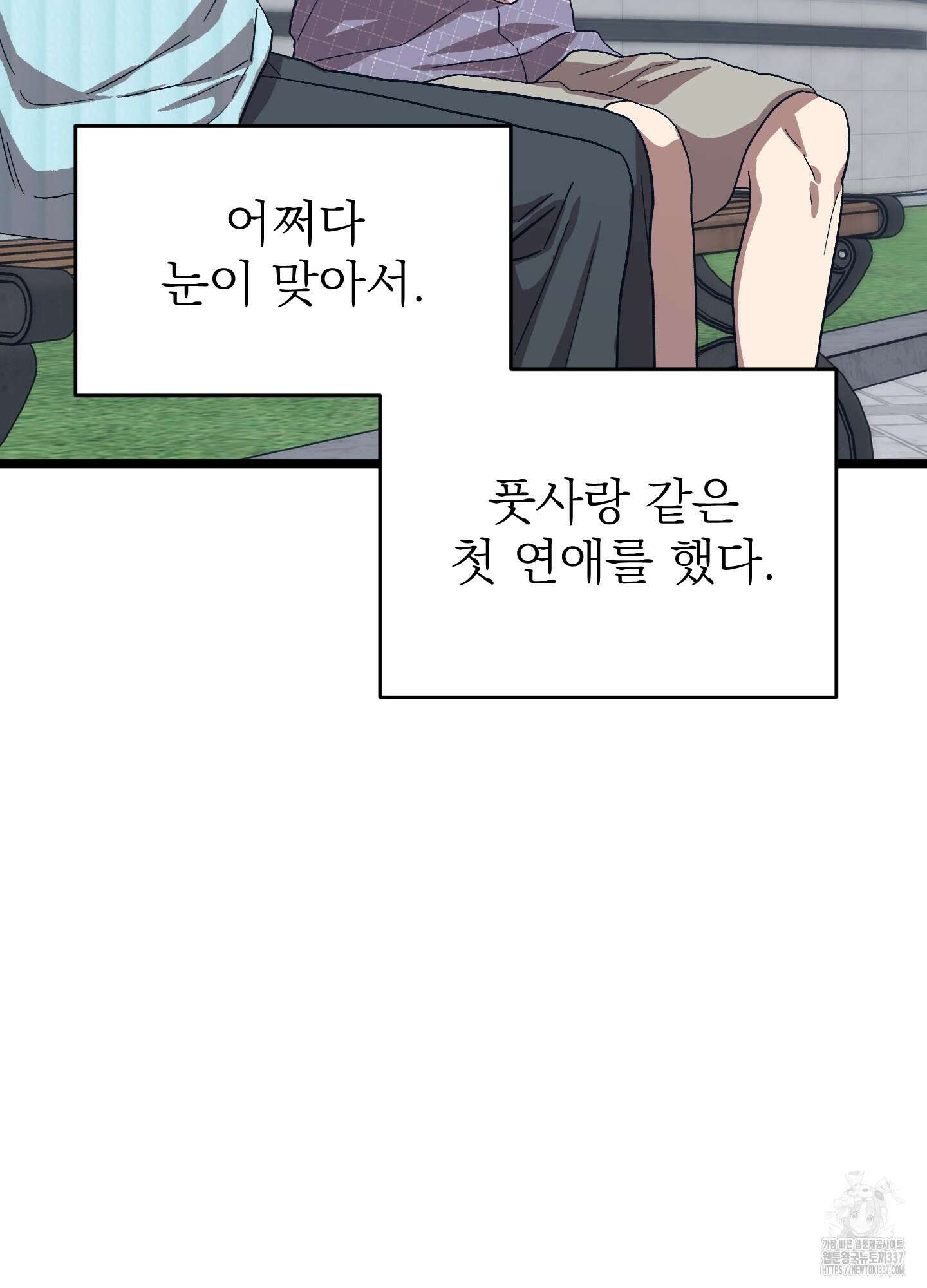 카페인러브 20화 5