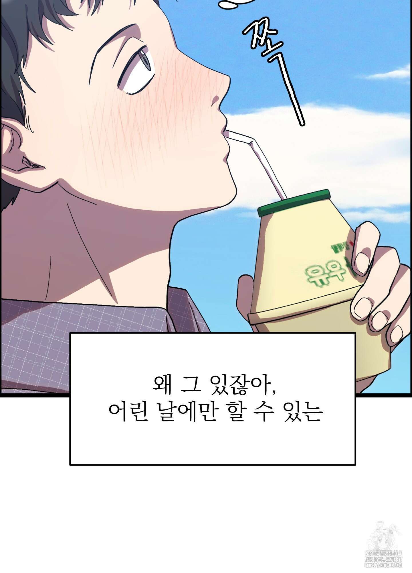 카페인러브 20화 8