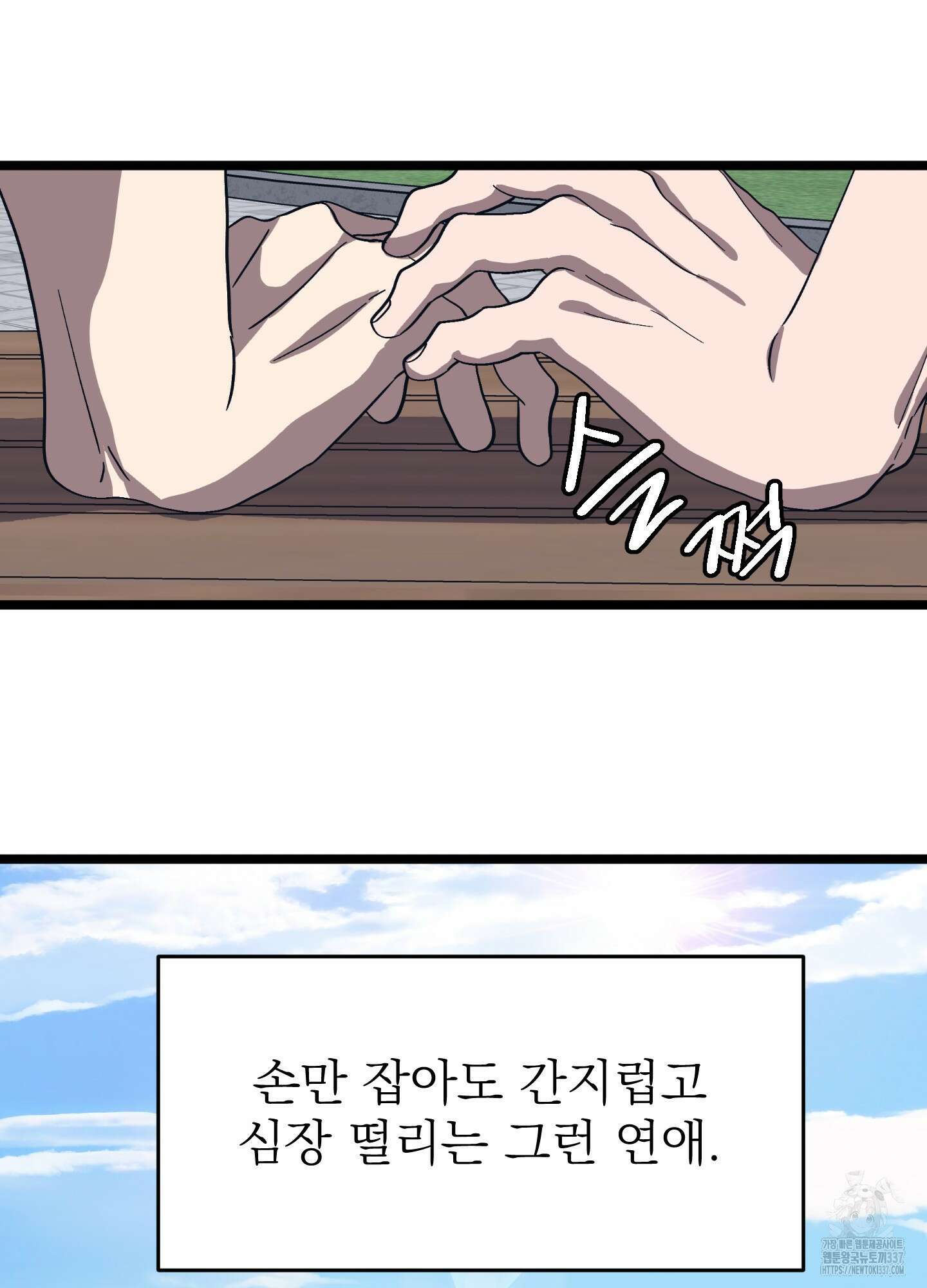 카페인러브 20화 9