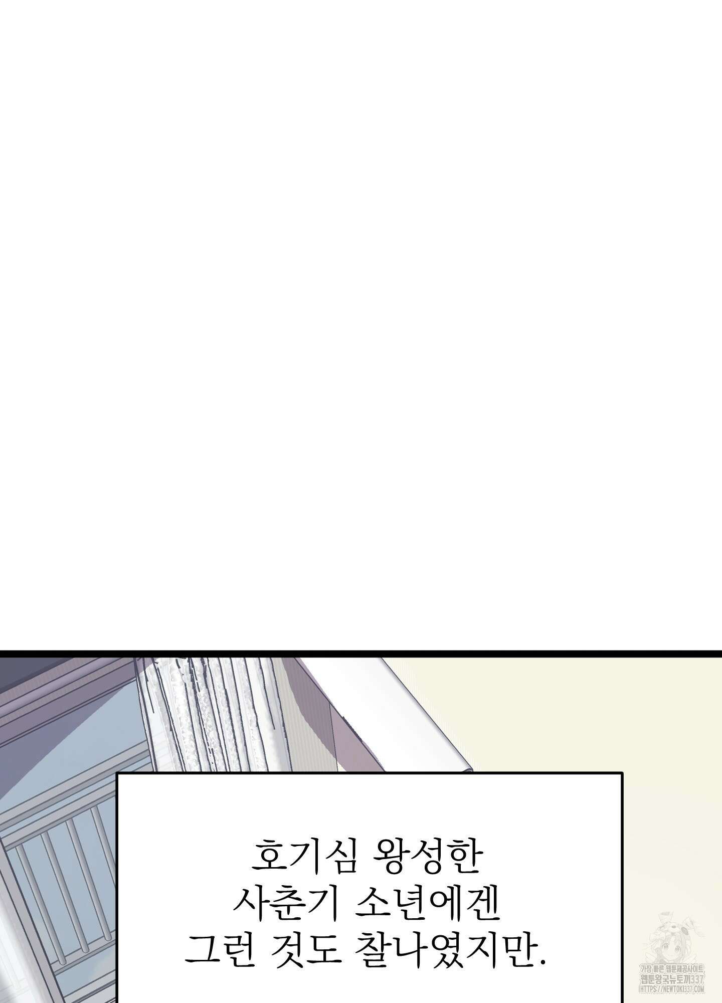 카페인러브 20화 11