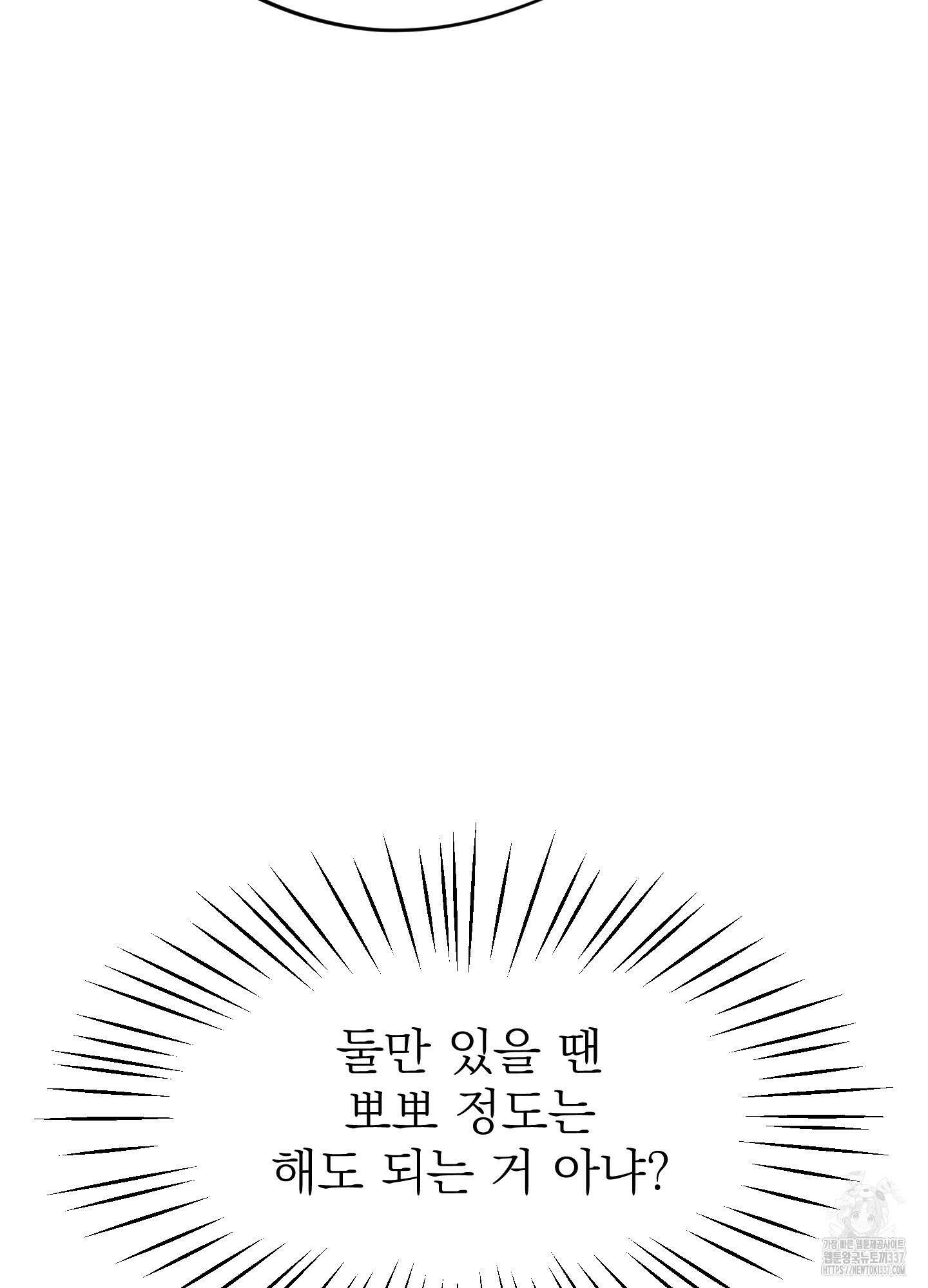 카페인러브 20화 14