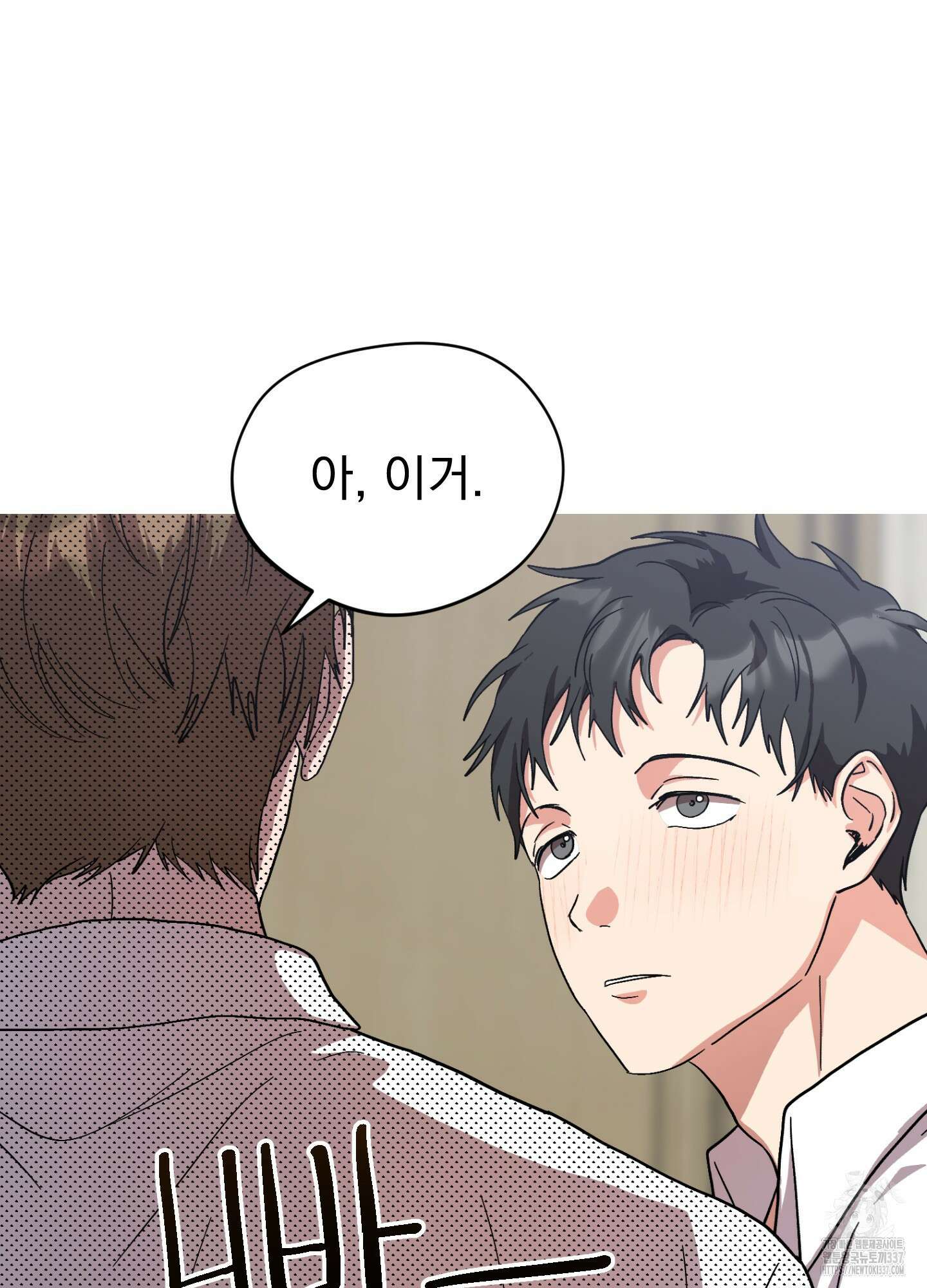 카페인러브 20화 17