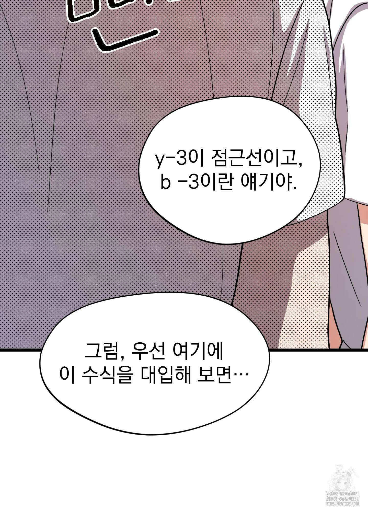 카페인러브 20화 18