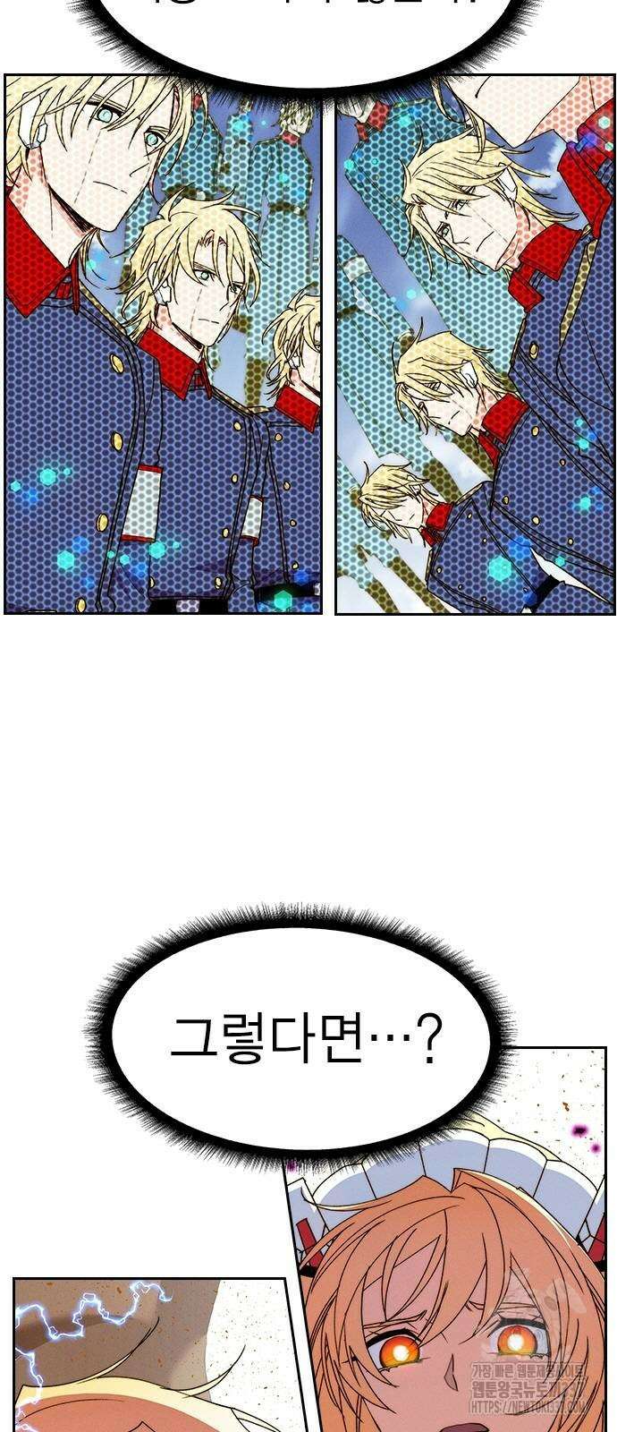 하우스키퍼 시즌3 54화 2