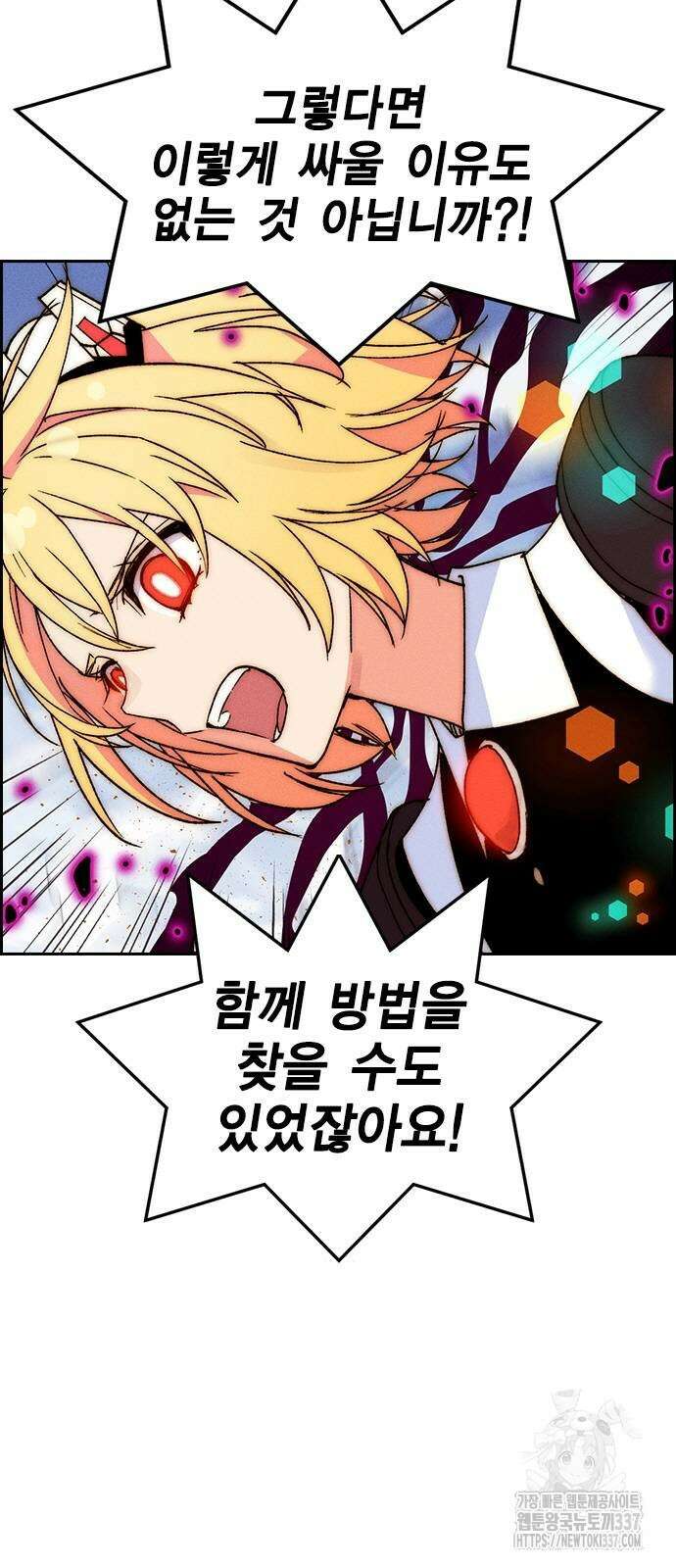 하우스키퍼 시즌3 54화 7