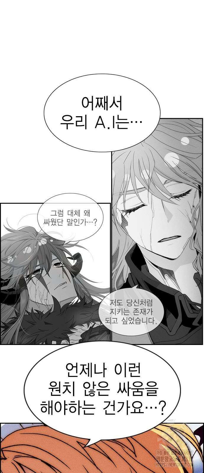 하우스키퍼 시즌3 54화 8