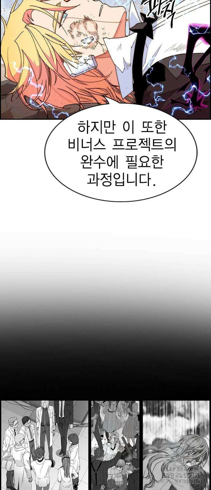 하우스키퍼 시즌3 54화 10