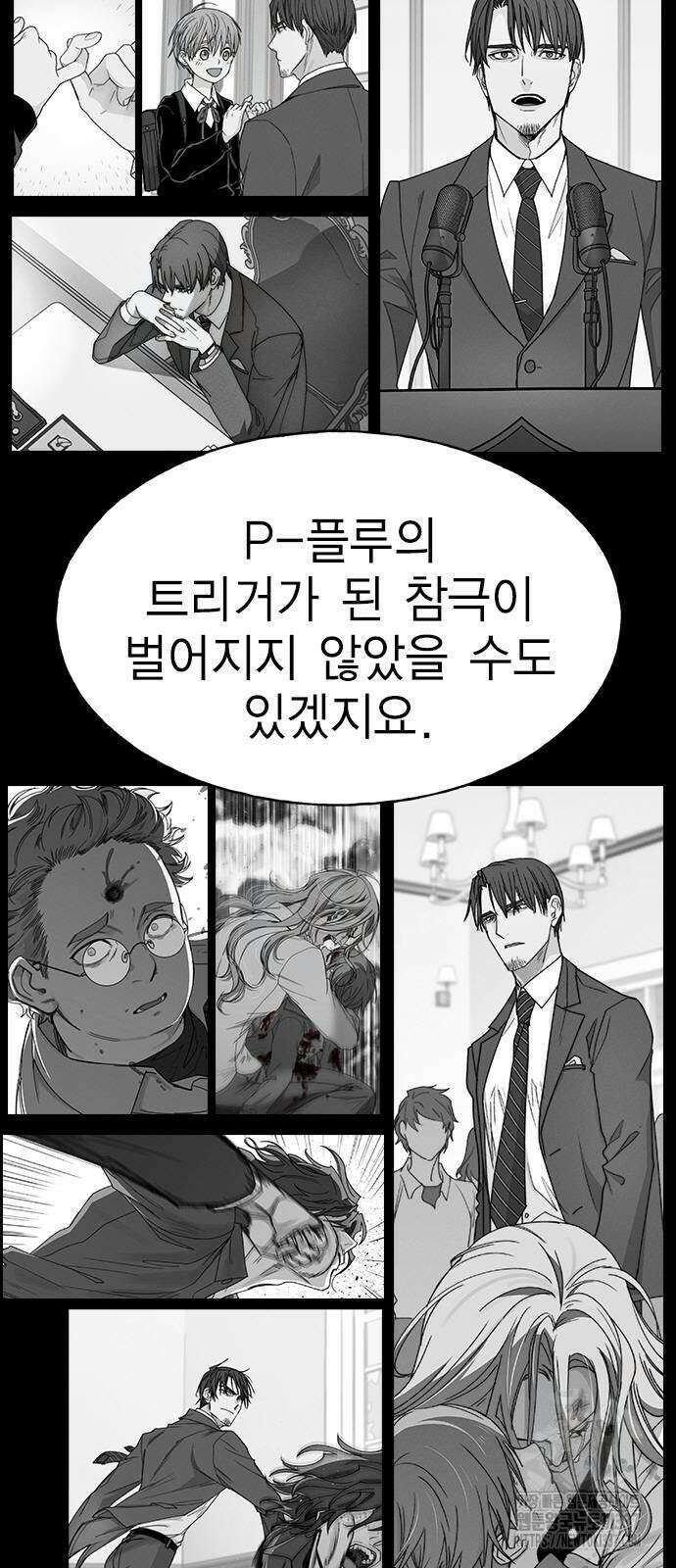 하우스키퍼 시즌3 54화 13