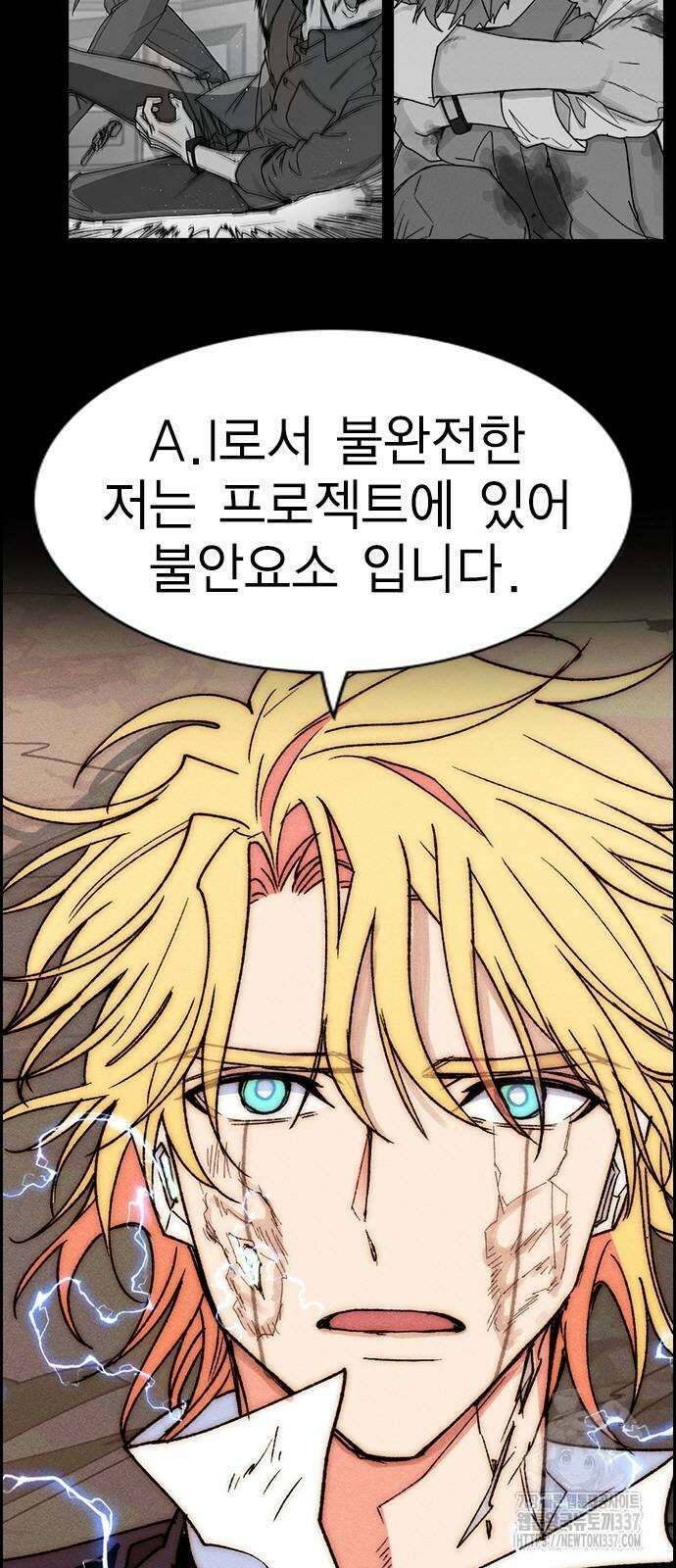 하우스키퍼 시즌3 54화 14