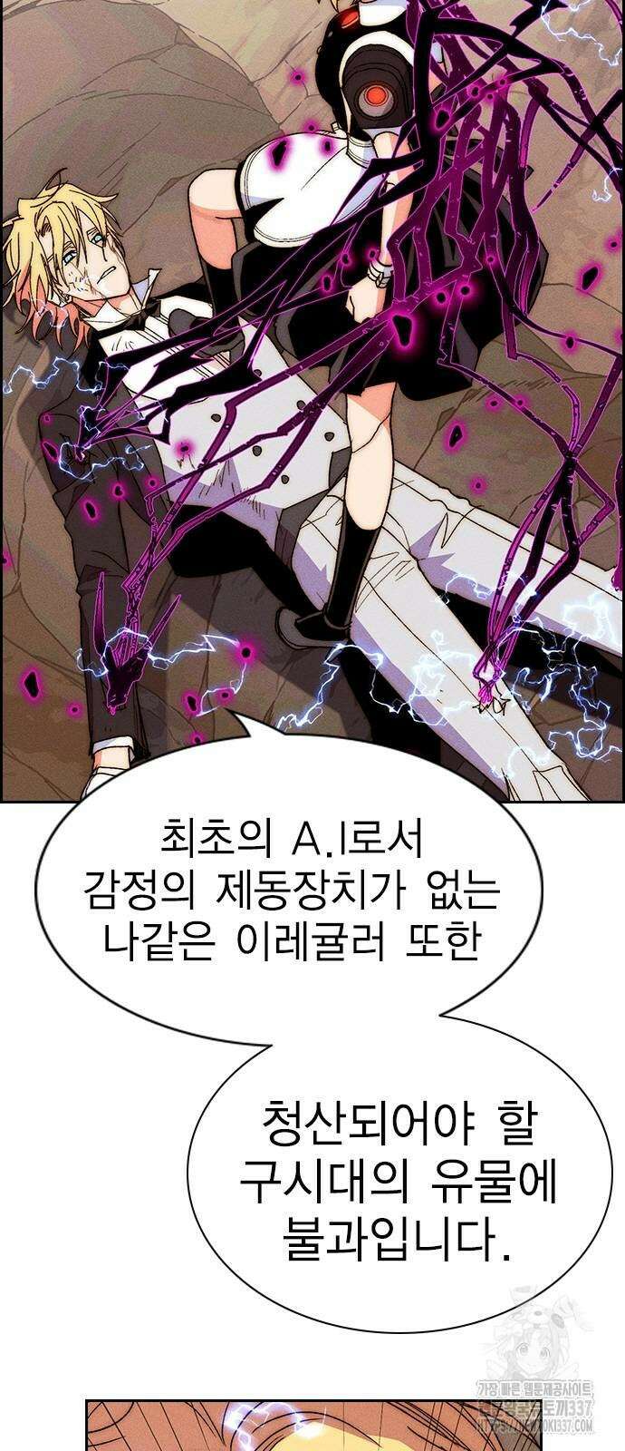 하우스키퍼 시즌3 54화 16