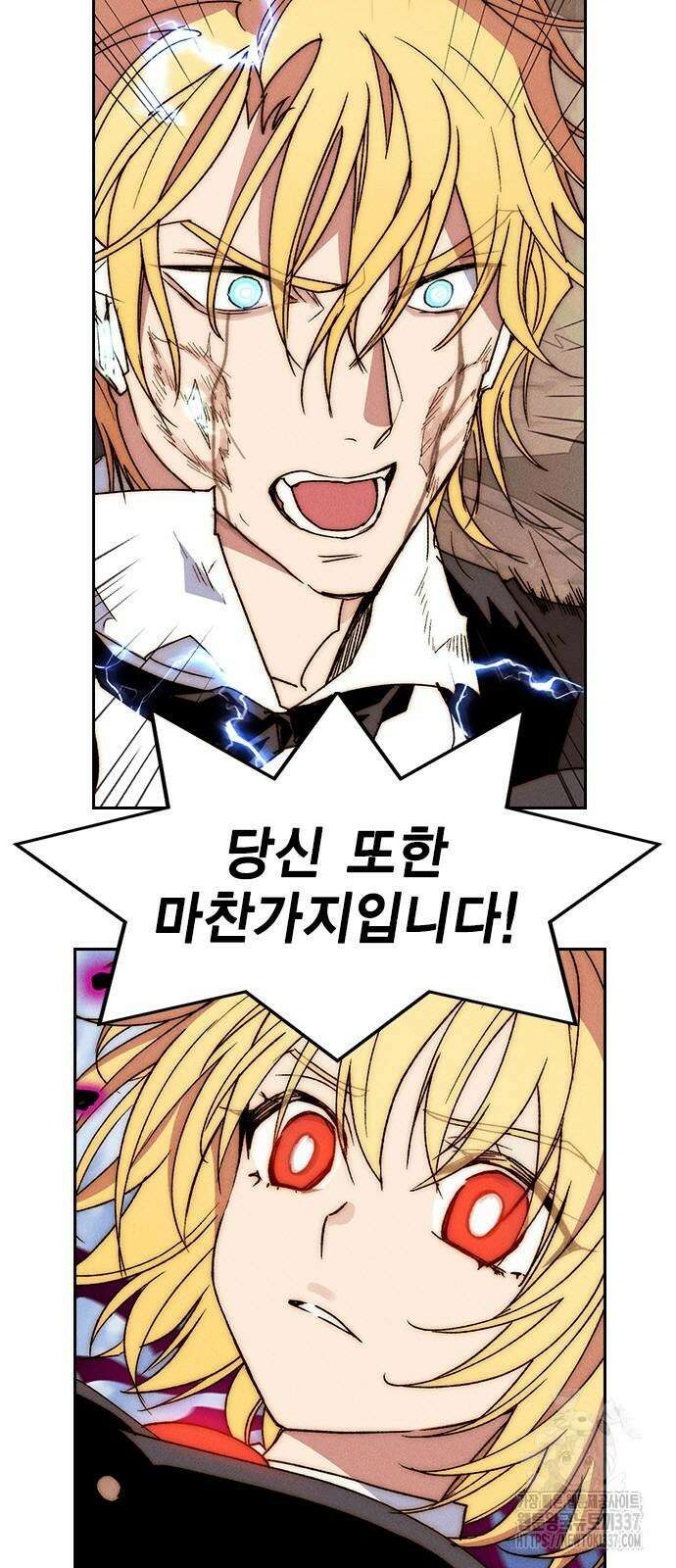 하우스키퍼 시즌3 54화 17