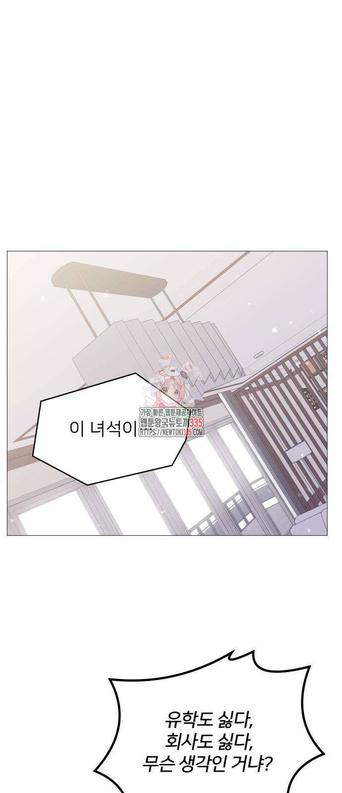 맹수 사용 설명서 22화 1