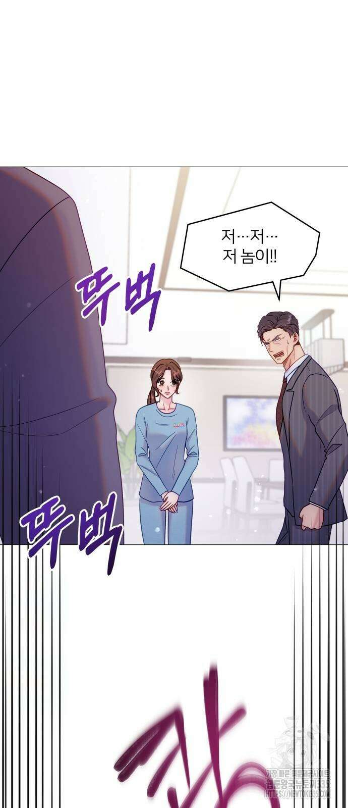 맹수 사용 설명서 22화 9