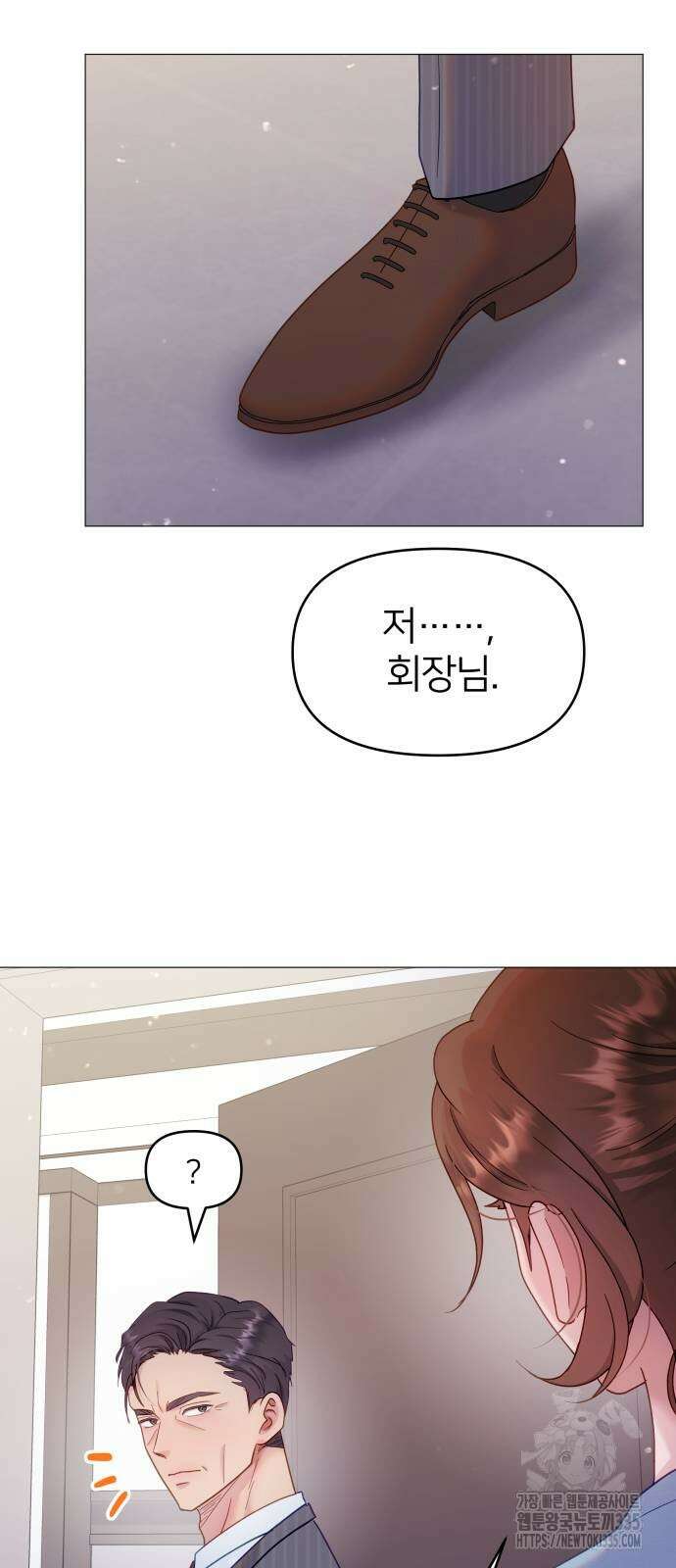 맹수 사용 설명서 22화 12