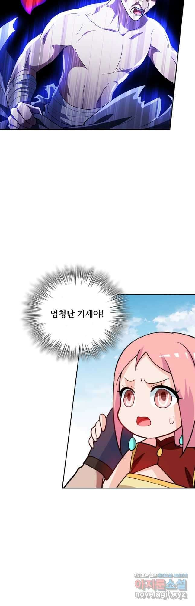 수상한 단톡방 376화 5