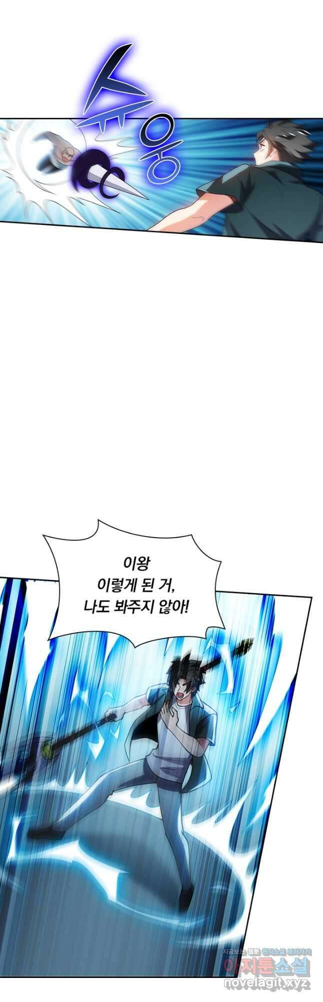 수상한 단톡방 376화 6