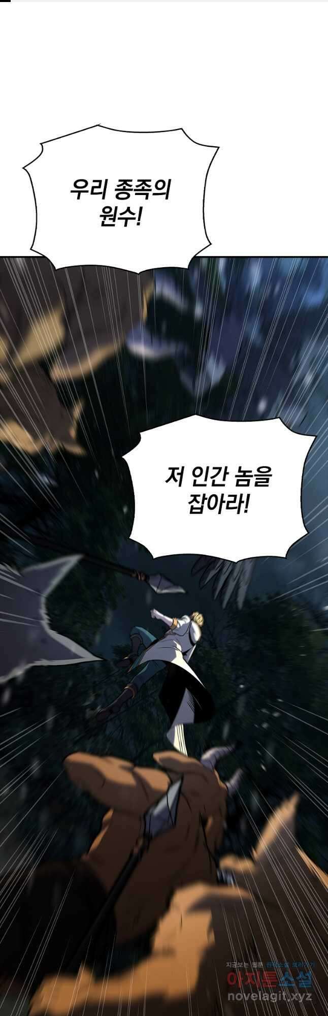 재능 삼킨 마법사 75화 1