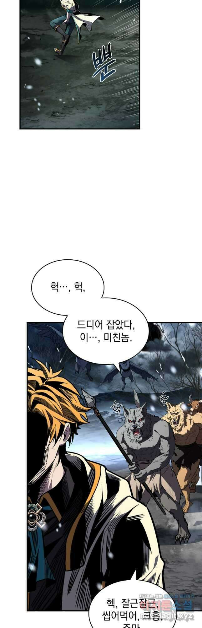 재능 삼킨 마법사 75화 4
