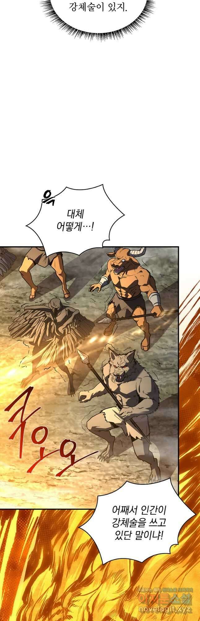 재능 삼킨 마법사 75화 7