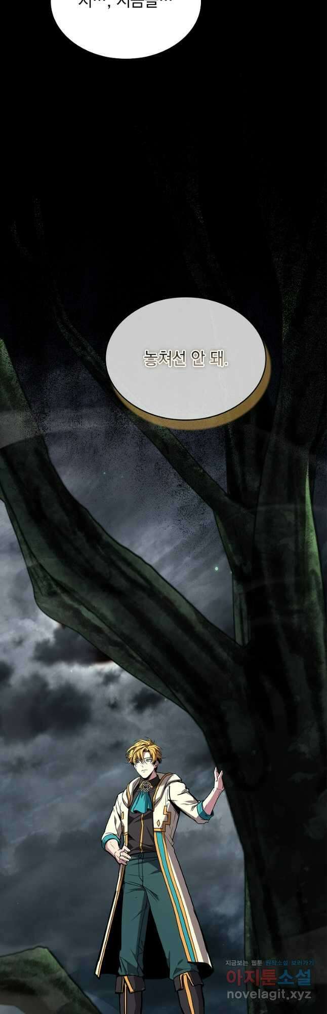 재능 삼킨 마법사 75화 12