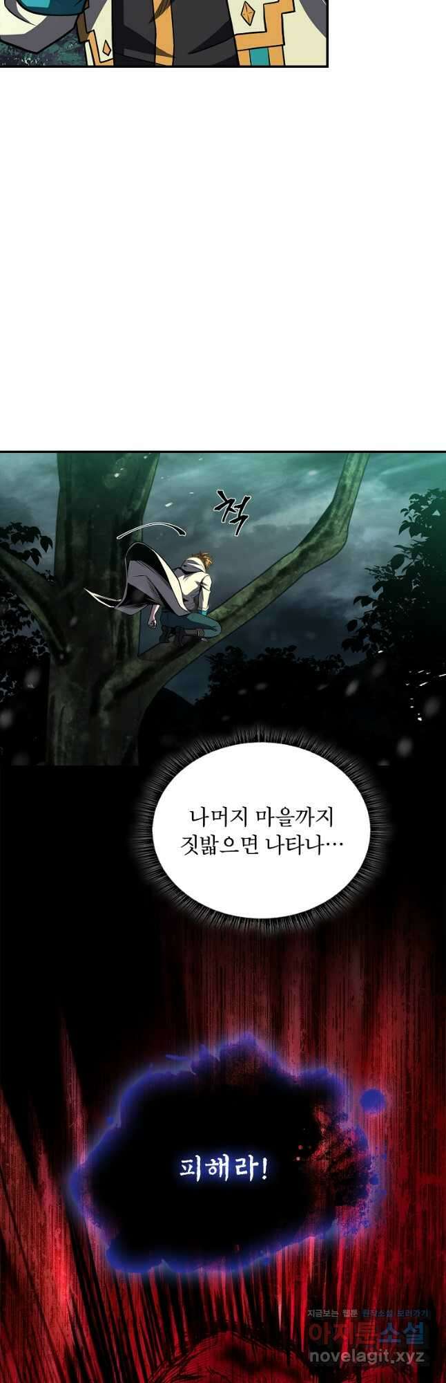 재능 삼킨 마법사 75화 14