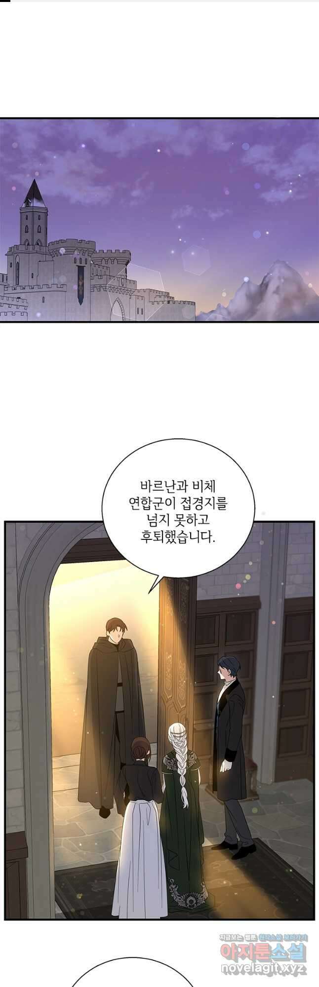 여보, 나 파업할게요 113화 1