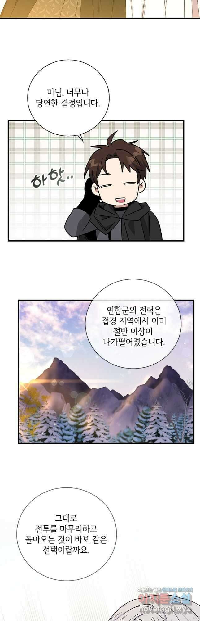 여보, 나 파업할게요 113화 3