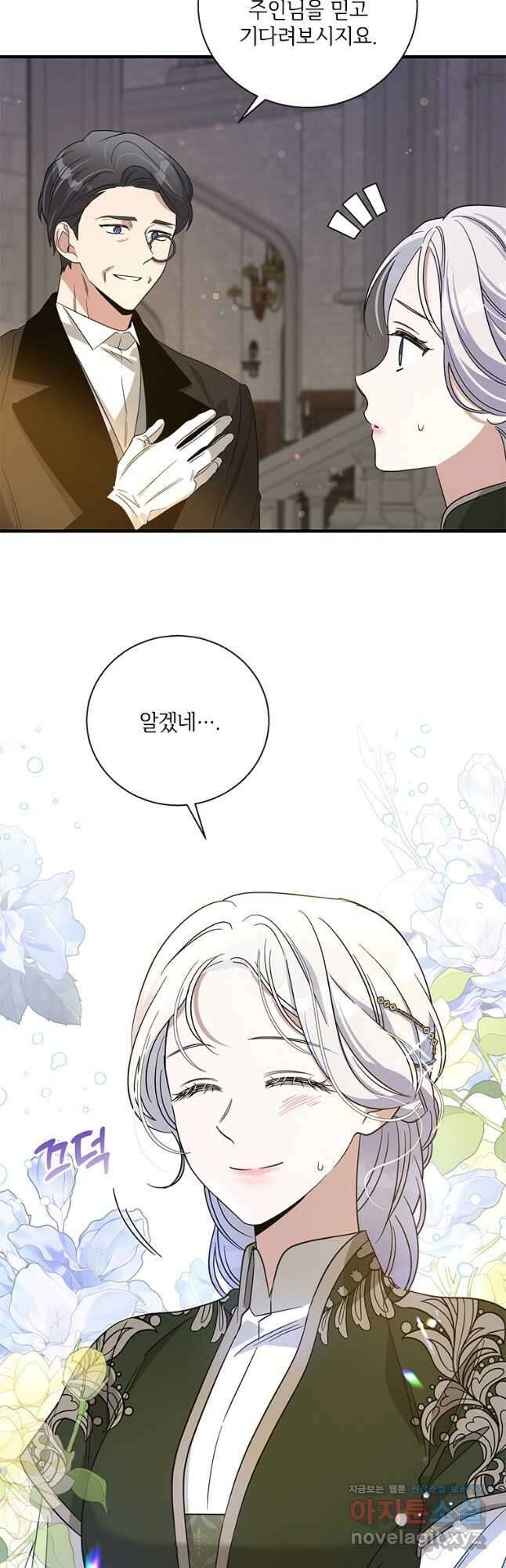 여보, 나 파업할게요 113화 9