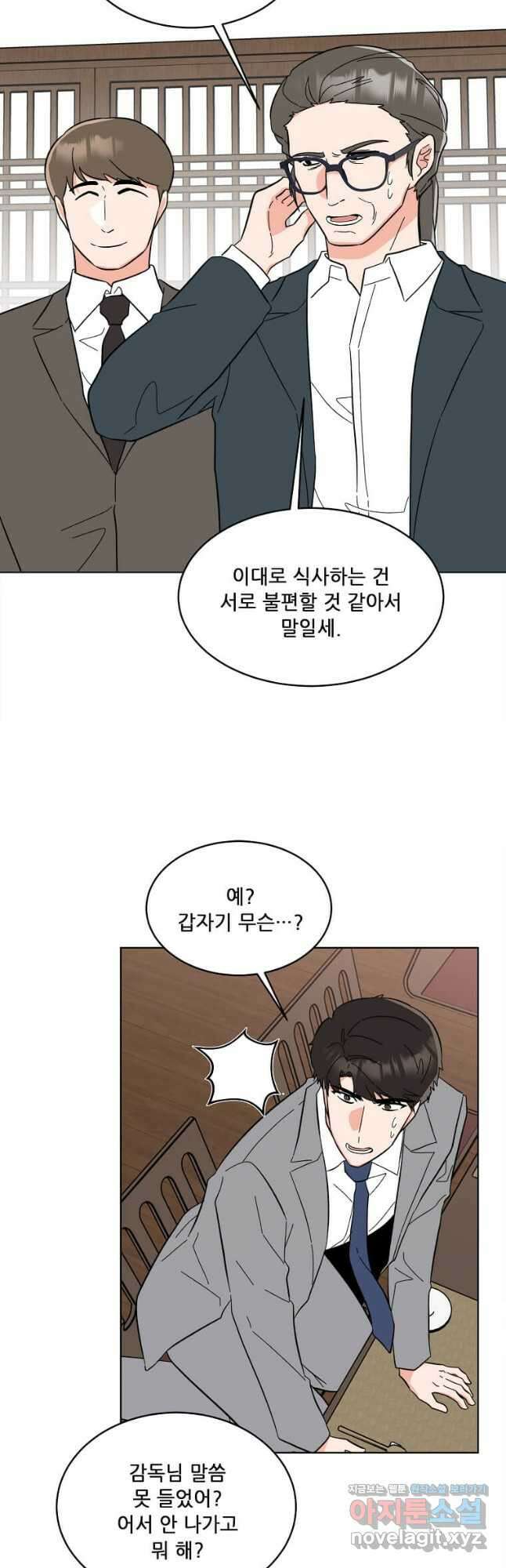 1년차 만렙 매니저 126화 9