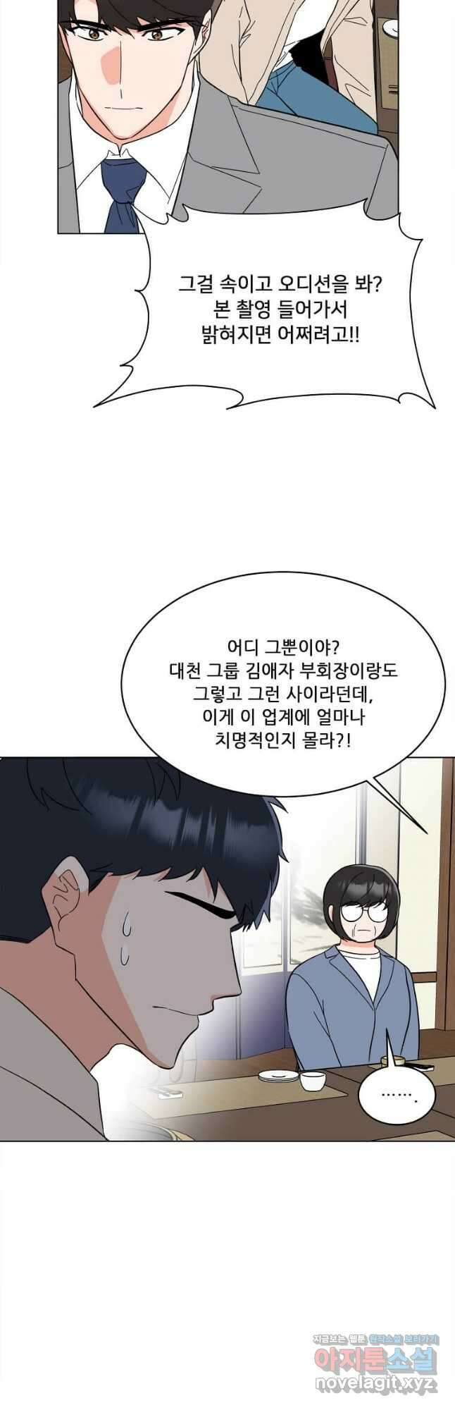 1년차 만렙 매니저 126화 12