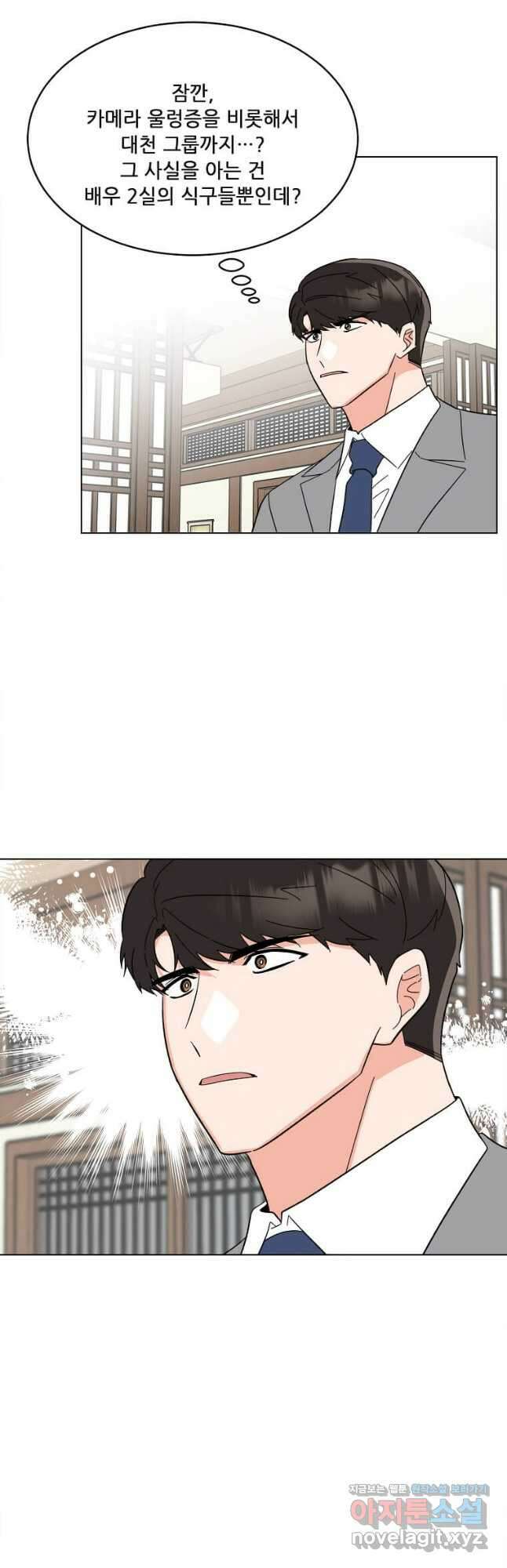 1년차 만렙 매니저 126화 13
