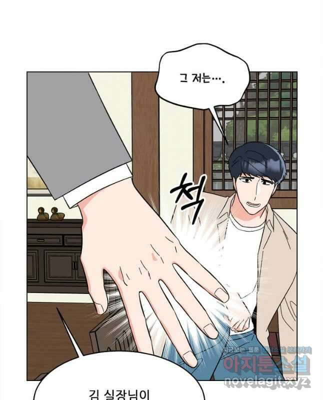 1년차 만렙 매니저 126화 14