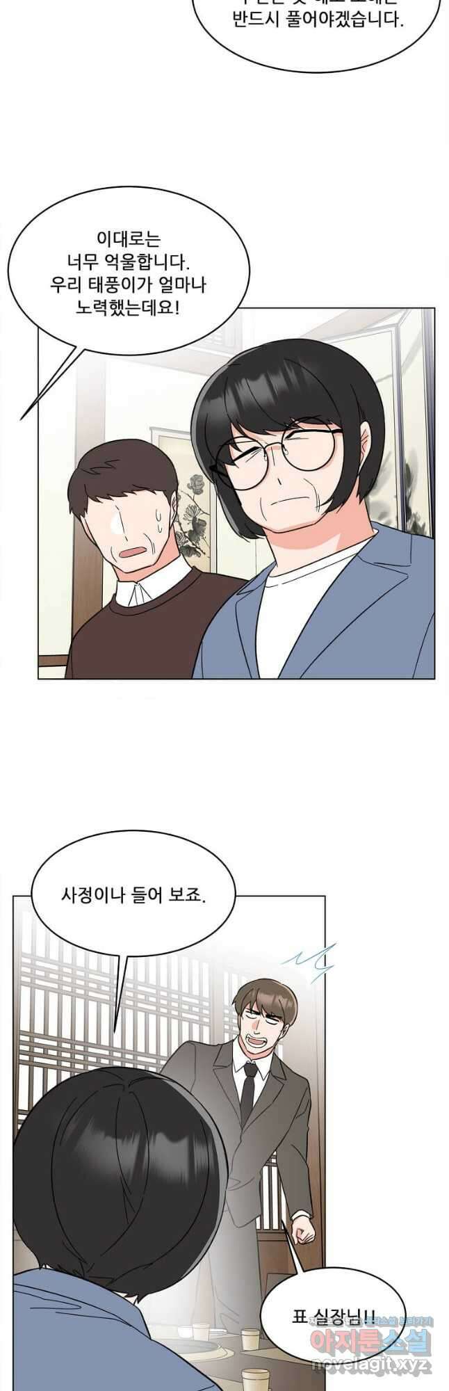 1년차 만렙 매니저 126화 17