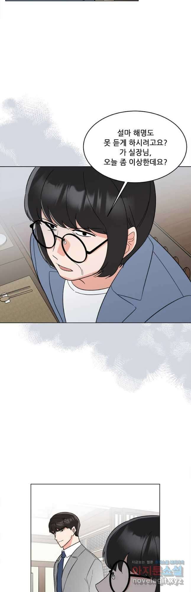 1년차 만렙 매니저 126화 18