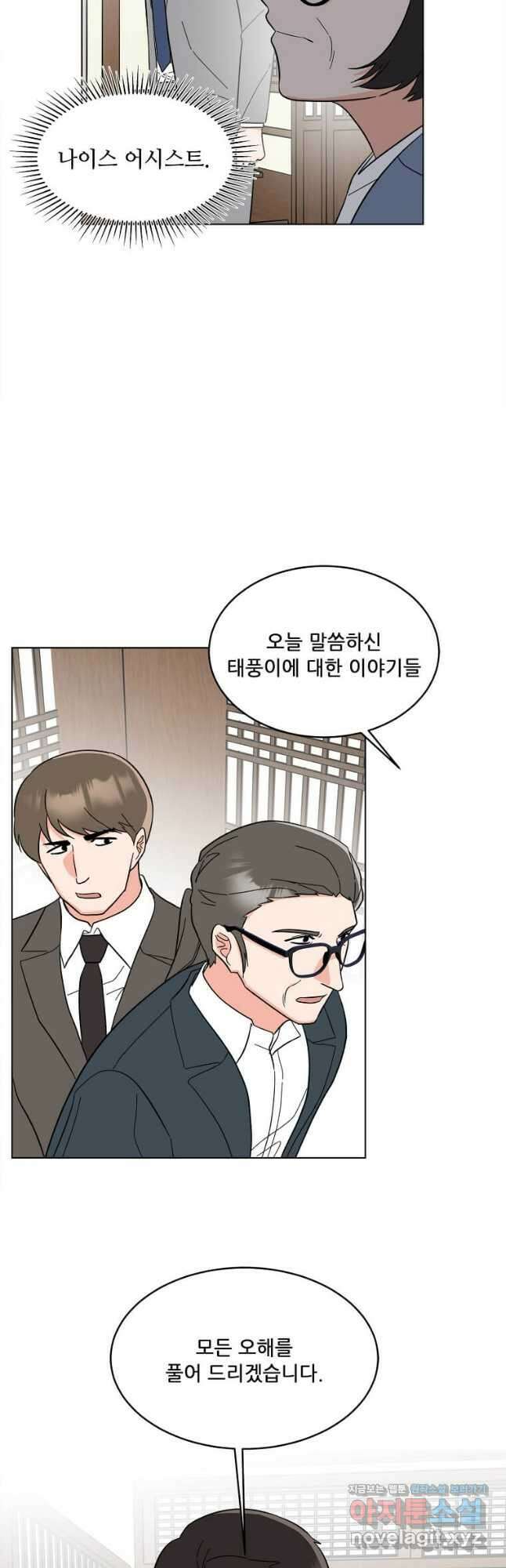 1년차 만렙 매니저 126화 19