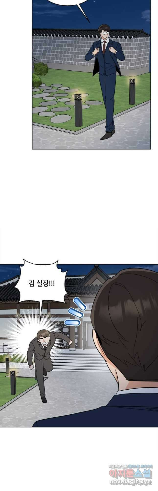 1년차 만렙 매니저 126화 21
