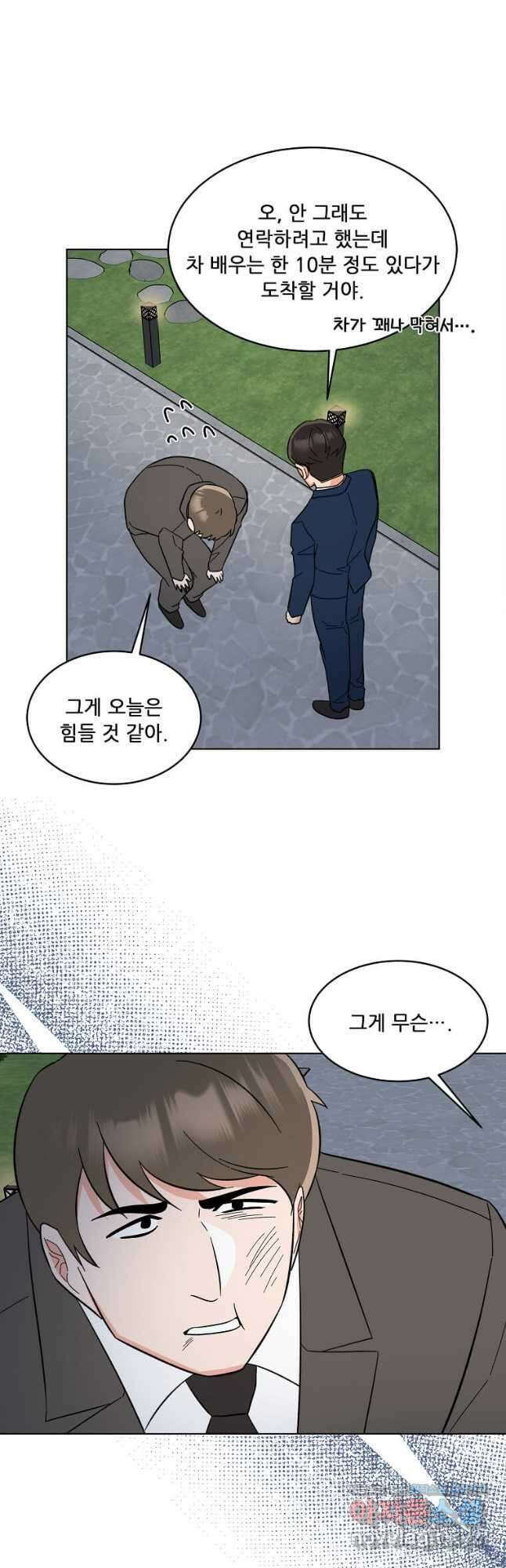 1년차 만렙 매니저 126화 22