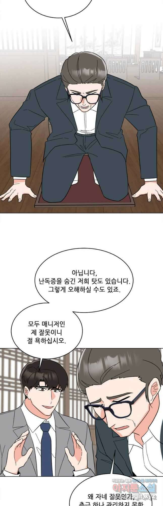 1년차 만렙 매니저 126화 24