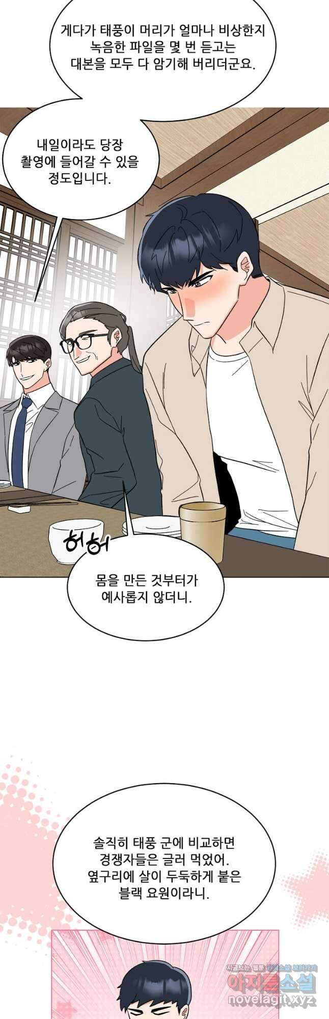 1년차 만렙 매니저 126화 27