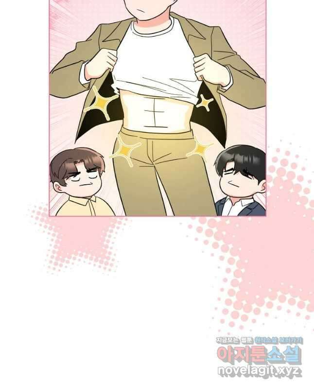 1년차 만렙 매니저 126화 28