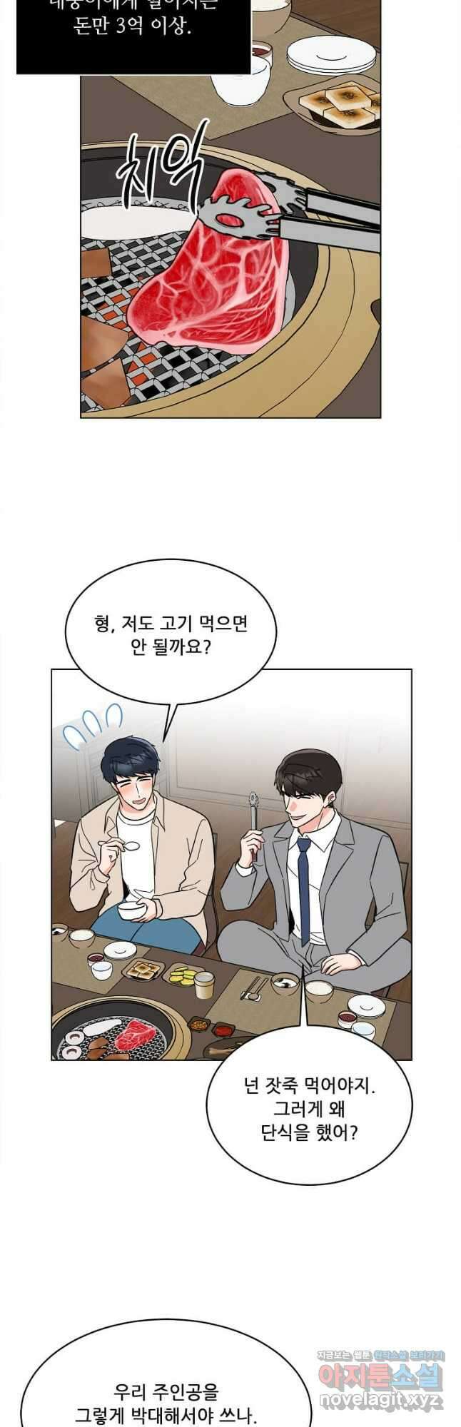 1년차 만렙 매니저 126화 38