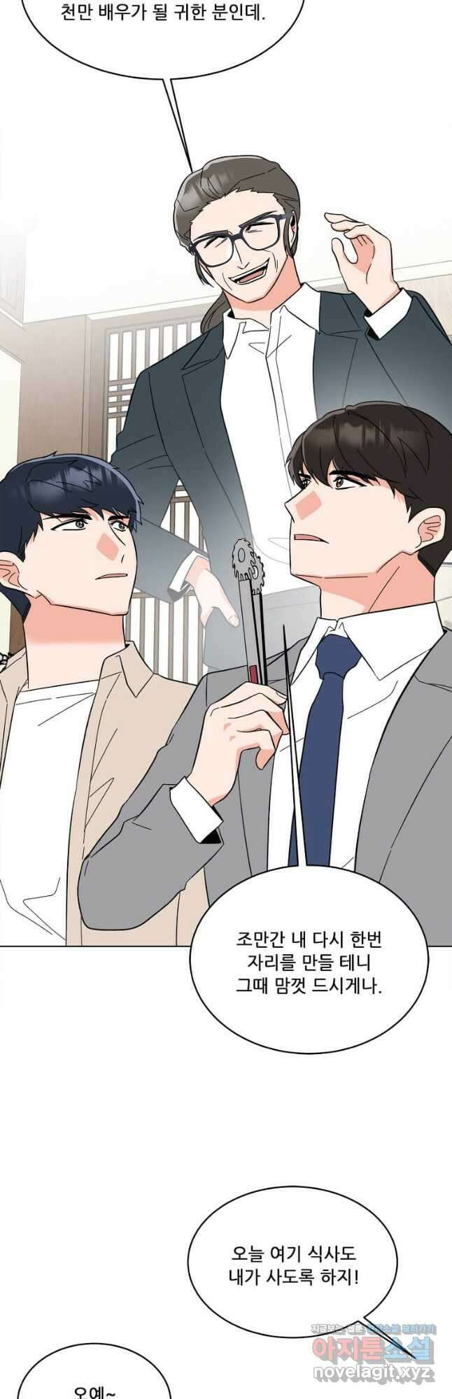 1년차 만렙 매니저 126화 39