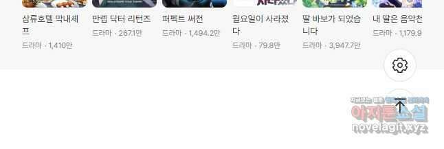 1년차 만렙 매니저 126화 42