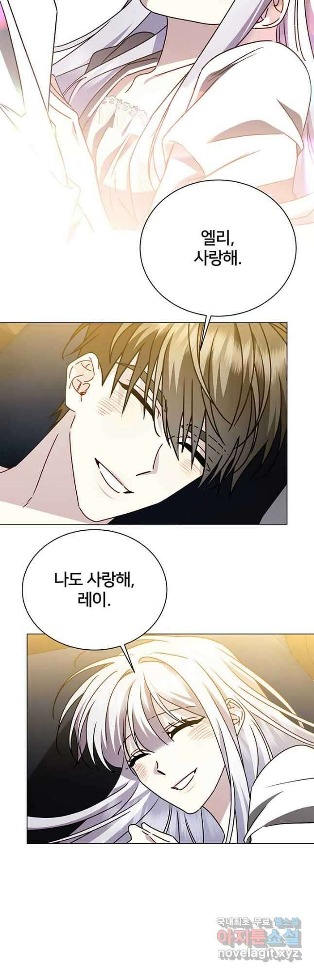 당신의 후회는 받지 않겠습니다 130화 10