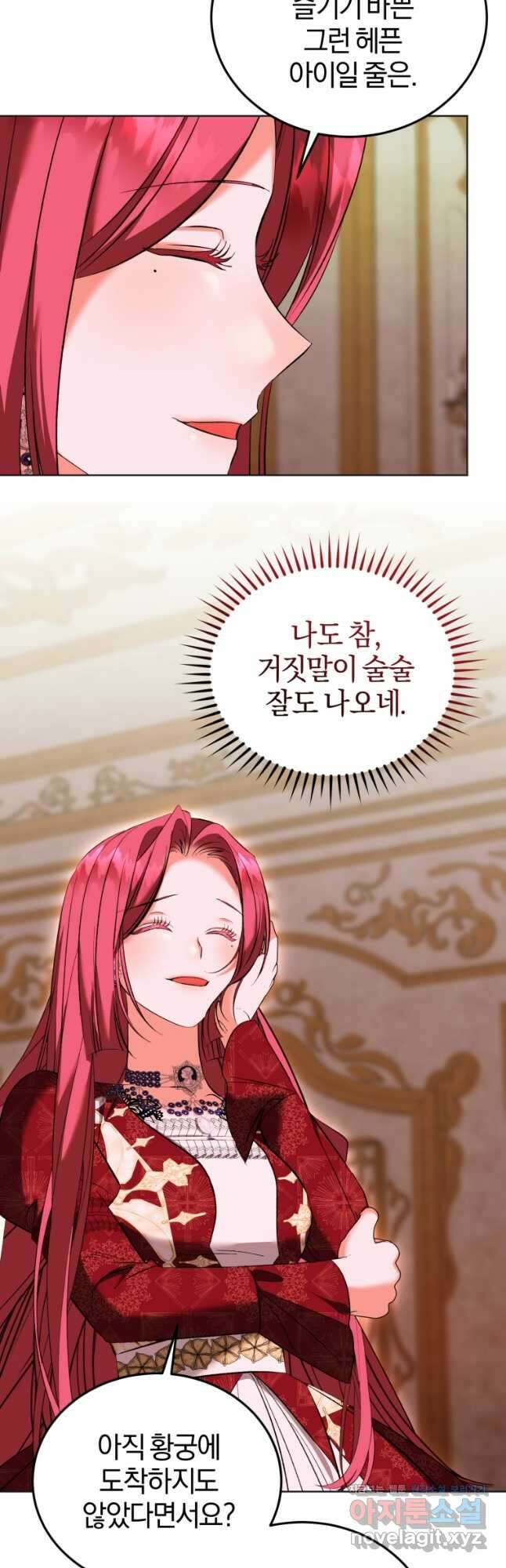 내 남자의 인성이 조금 이상하다 32화 9