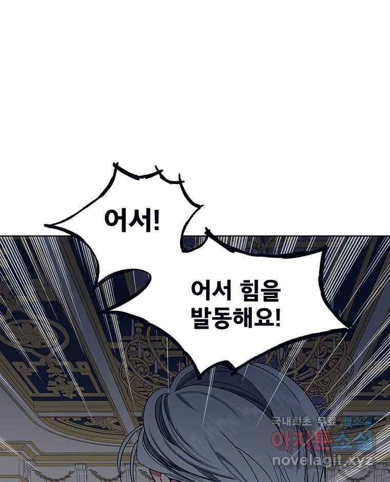 뇌명의 하라 69화 감히 1